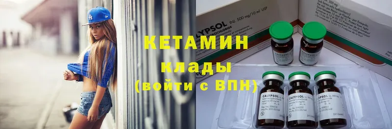 КЕТАМИН ketamine  как найти закладки  Вытегра 