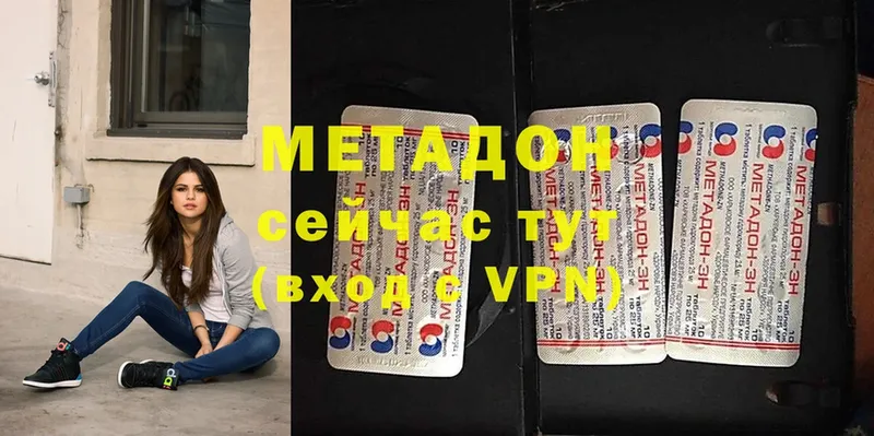 Метадон methadone Вытегра